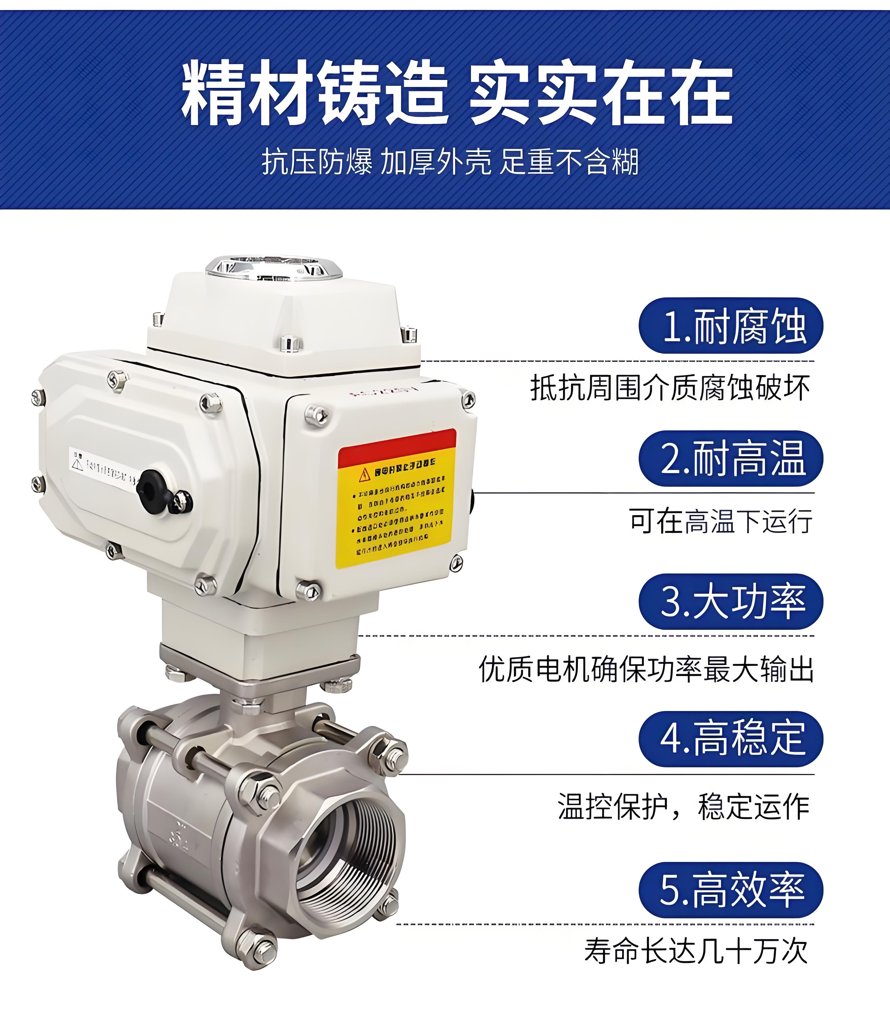 電動(dòng)球閥Q911F-16 DN20材質(zhì)304不銹鋼